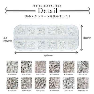 KiraNail Ocean Charm Set [Silver]