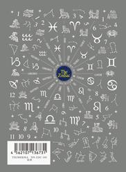 Tsumekira Zodiac NN-ZDC-101